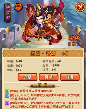 少年三国志中回收武将的步骤是什么