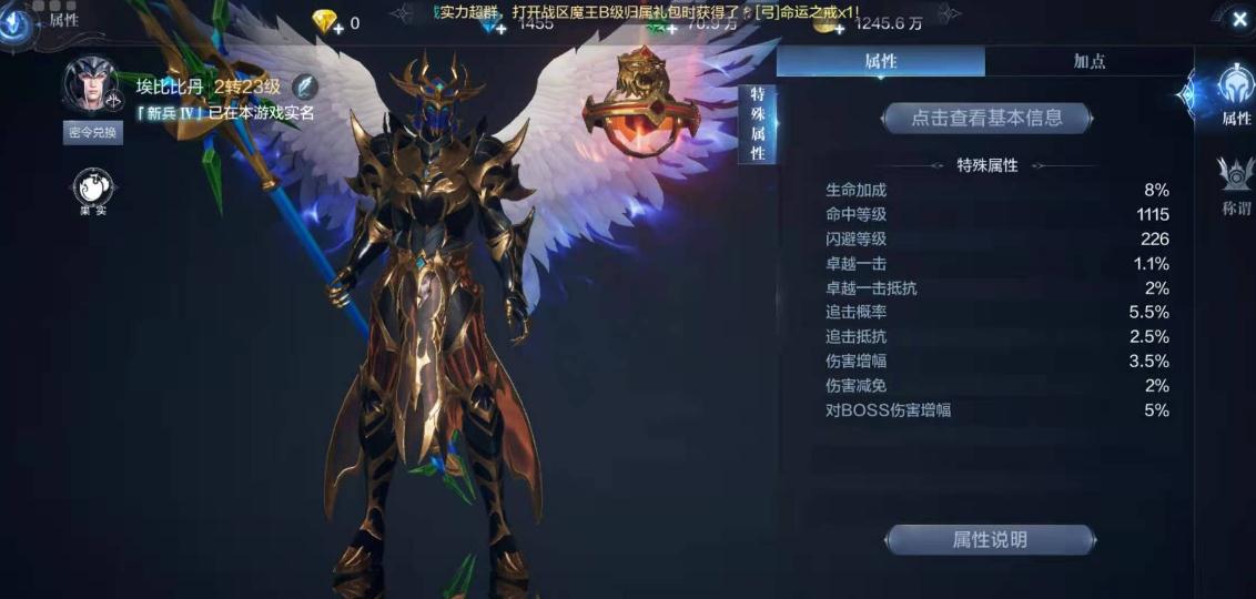 提升全民奇迹2法魔的攻击力有什么方法
