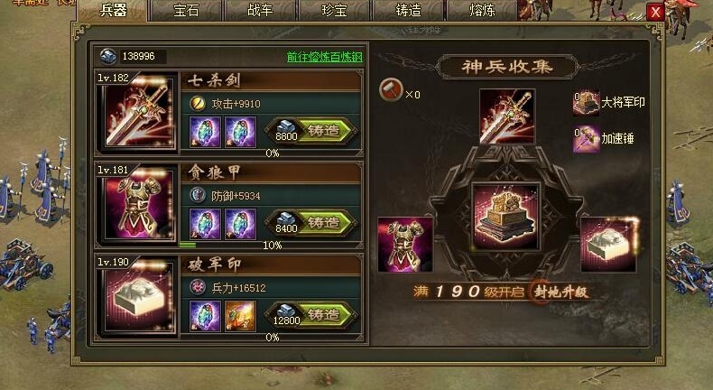 攻城掠地要成为神将需要满足哪些条件
