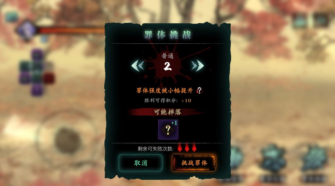 在影之刃3中如何提高完美防御的效果