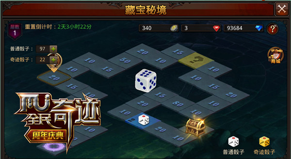怎样查询全民奇迹几区的具体位置