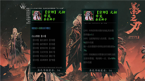 如何选择合适的心法进行影之刃3的养成