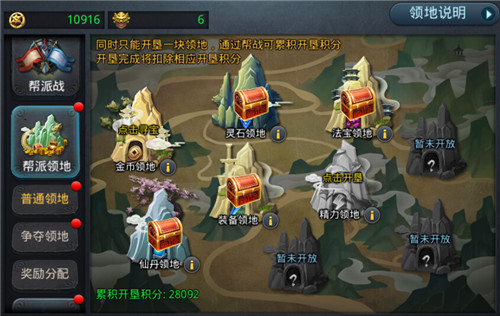 乱斗西游的法师经文有什么技巧