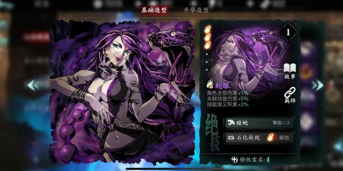 如何在影之刃3中选择合适的悟性搭配来提升藏锋技能链的效果