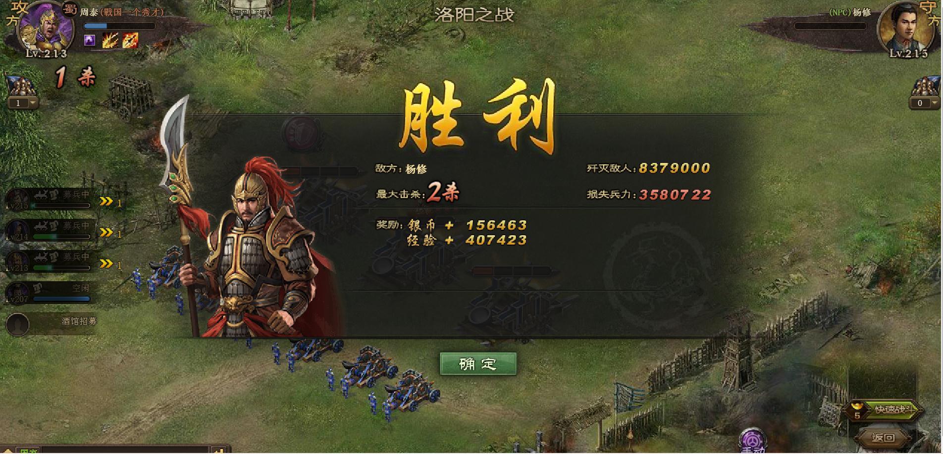 攻城掠地八珍195如何度过