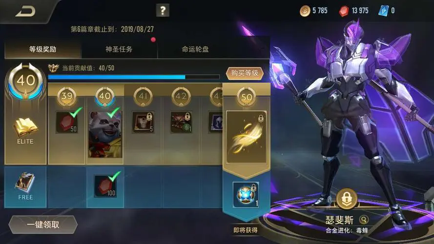 传说对决体验服如何购买皮肤
