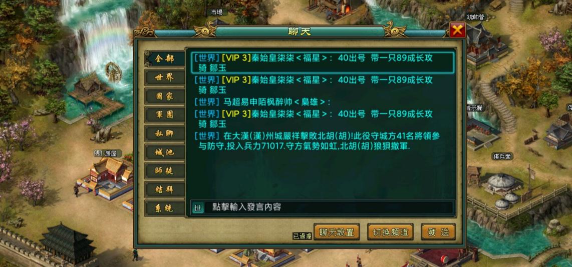帝王三国迁封令刷取方法是什么