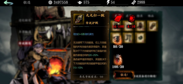 如何制作影之刃三魔弦心法装备