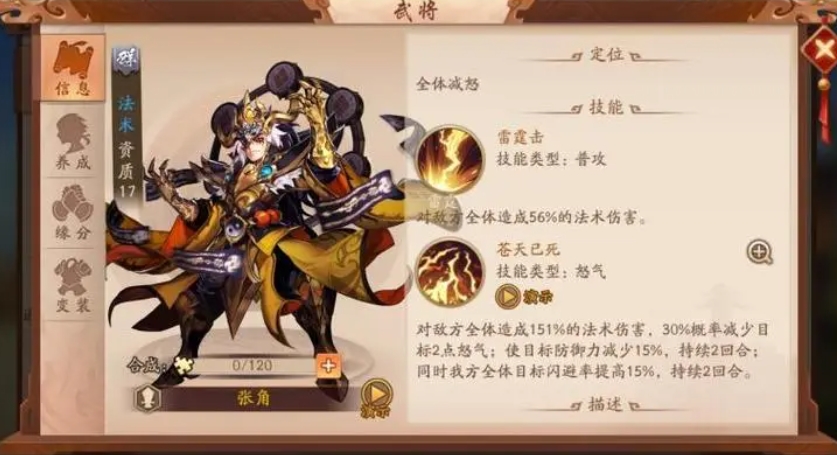 少年三国志零毒爆阵容有哪些推荐