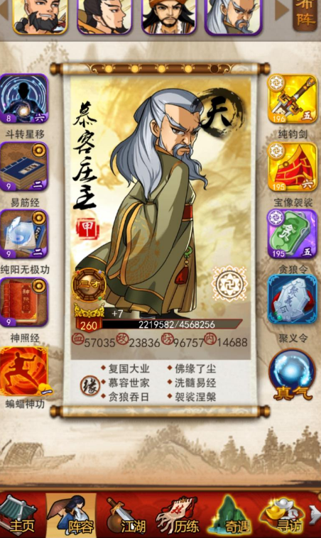 大掌门2燕十三组合有没有被其他玩家克制的方式