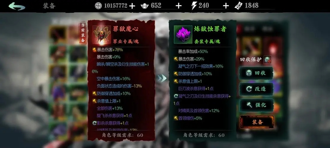 如何找到进入影之刃3京街西道的路径
