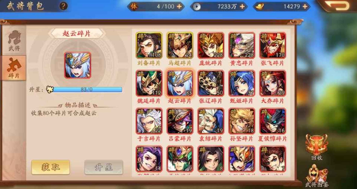 在少年三国志2中布阵应该关注哪些方面