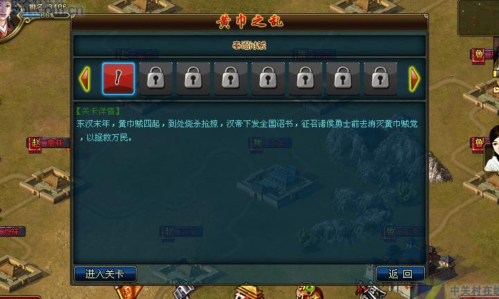 帝王三国抓将得到的奖励有哪些