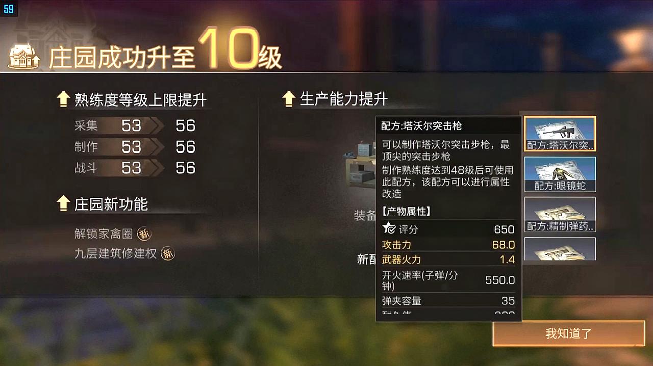 怎样才能在明日之后尽快提升技能等级