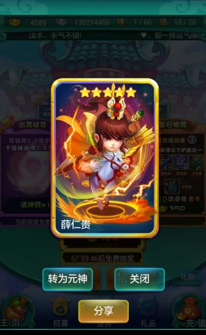 迷你西游中通天教主的获取攻略