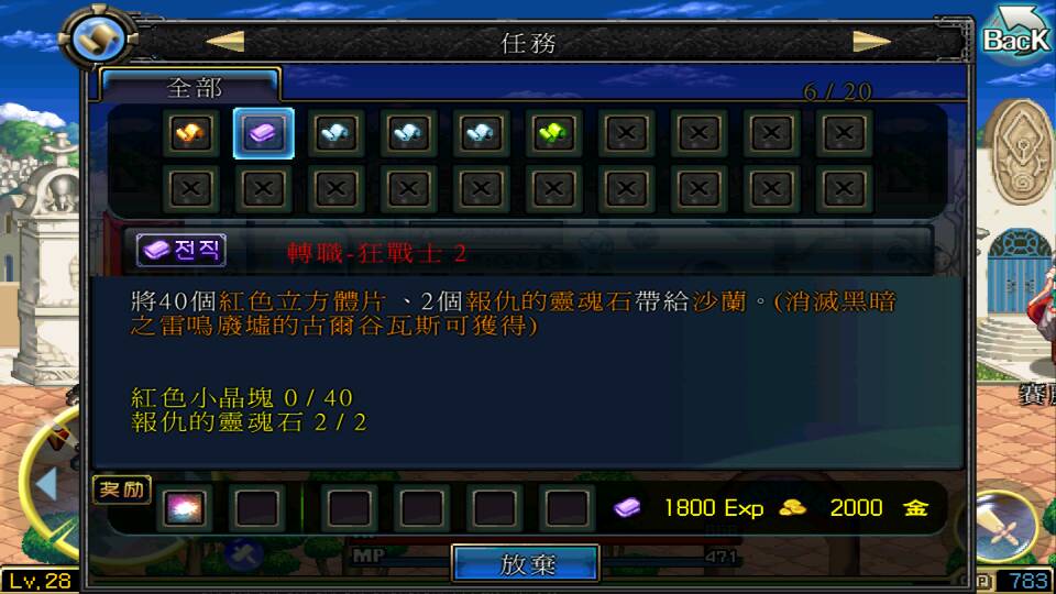 地下城与勇士剑魂选用星之海来说合适吗