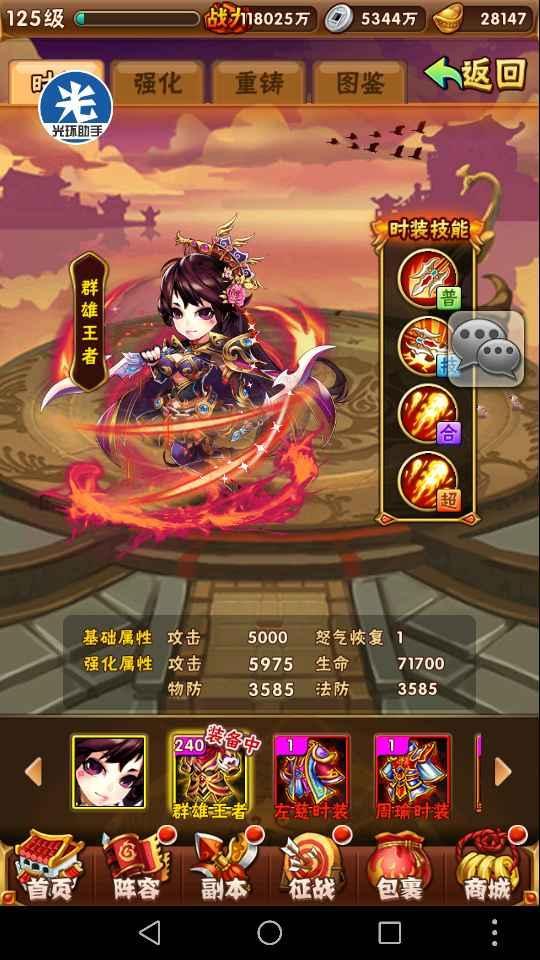 少年三国志零不落后如何建立一个适合自己游戏风格的阵容