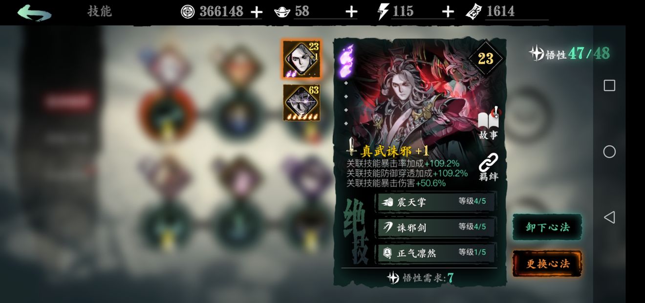 影之刃3绝影技能和其他技能有什么不同