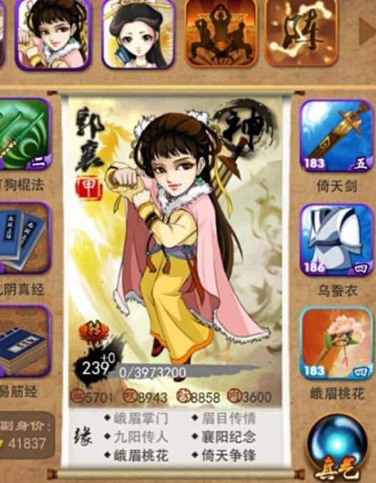 大掌门可以装备还原6的级别是多少