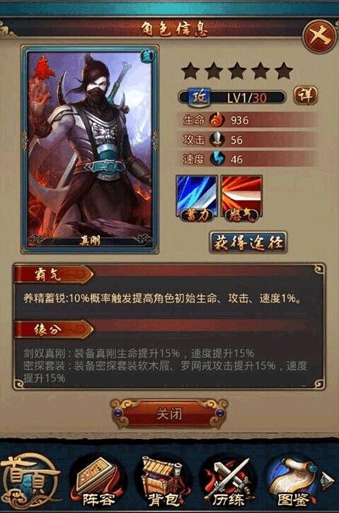 秦时明月手游内力用于何种情景