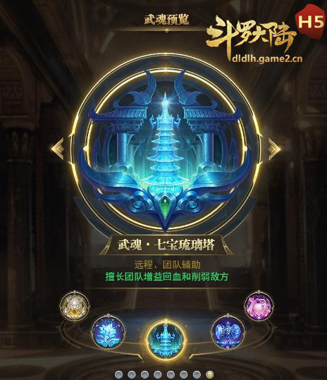 在斗罗大陆游戏中得到紫色装备的技巧是什么