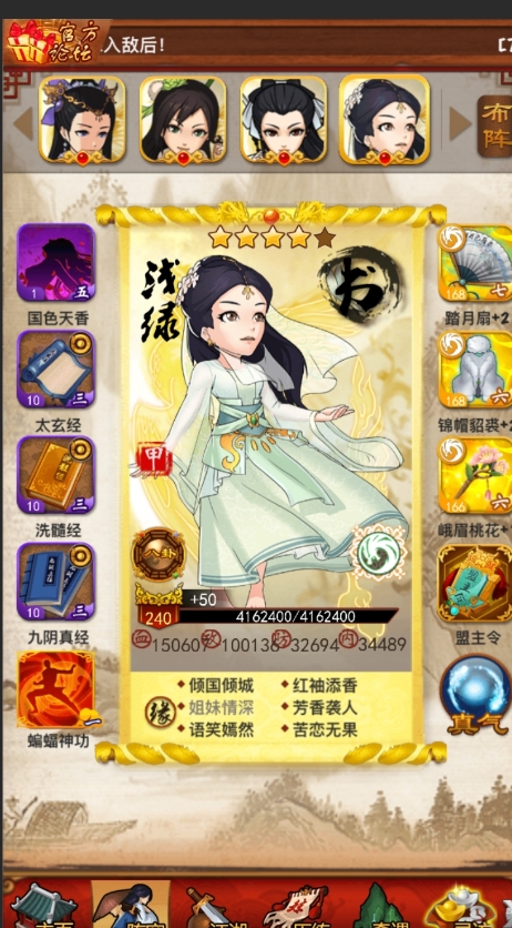 大掌门2叶孤城穿什么装备比较合适