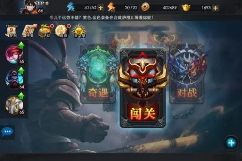 乱斗西游的好友列表如何实现拜师