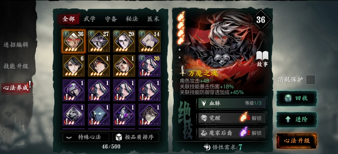 影之刃340级在哪个地方升级比较快速