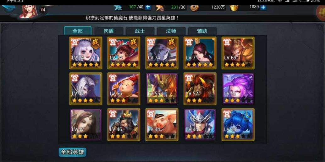 乱斗西游清菊酿能否改变人的体质