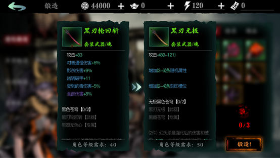 在影之刃3游戏里如何获得香