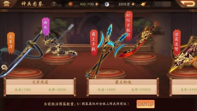 你觉得少年三国志零蜀国组合能否成为佳作