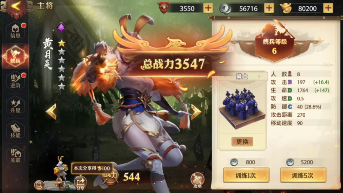 在少年三国志2中小乔应该搭配哪个武将