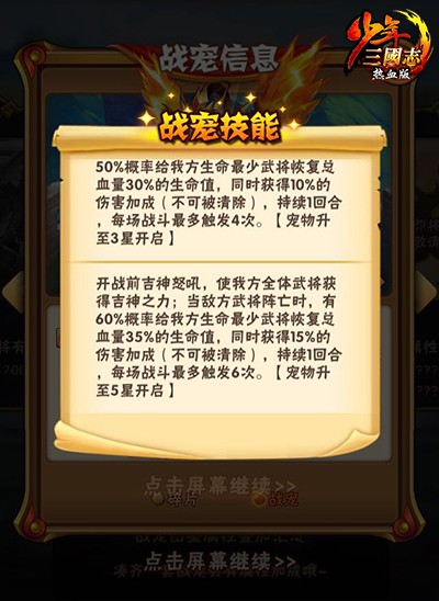 少年三国志2紫金将开局的战术思路有哪些
