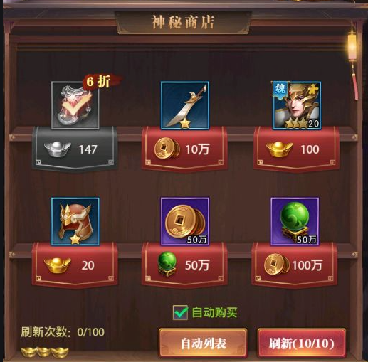 铁杆三国武将的调换方式是什么