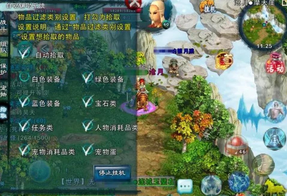 忘仙是否清楚到般若宝刹的道路