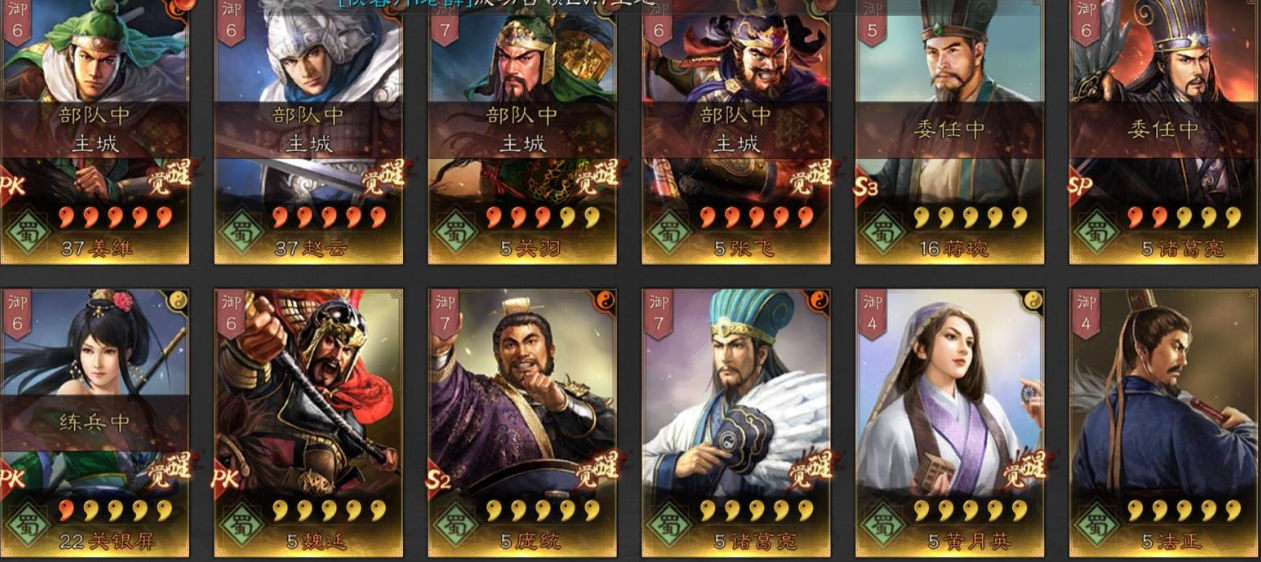 清除三国志战略版武将后会对游戏进程有影响吗