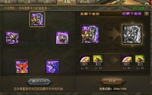 是否可以让副将同行攻城掠地