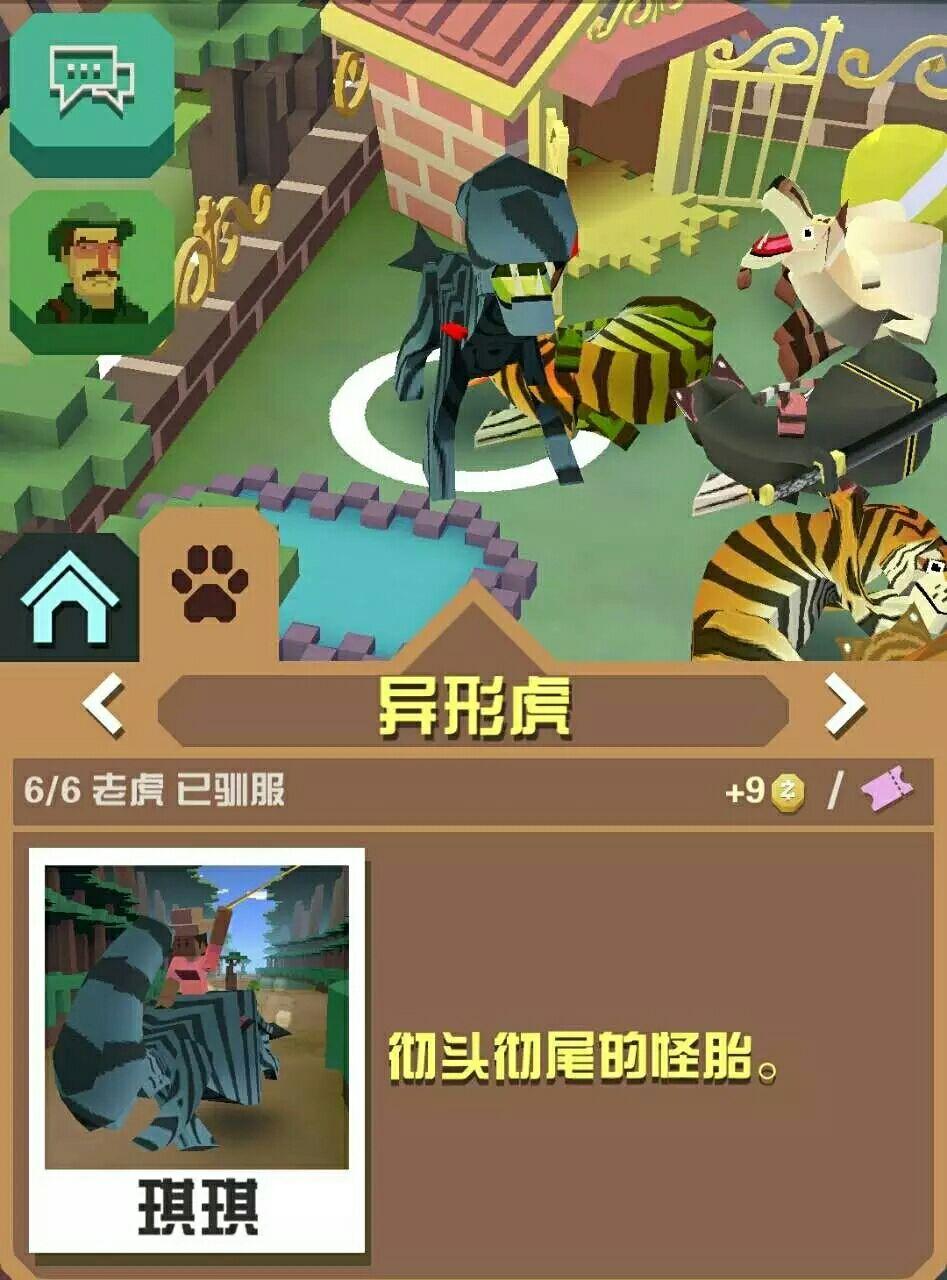 了解一下在疯狂动物园获取七彩魔法牛的步骤