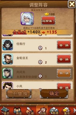 大掌门2红将阵容搭配有哪些有效打法