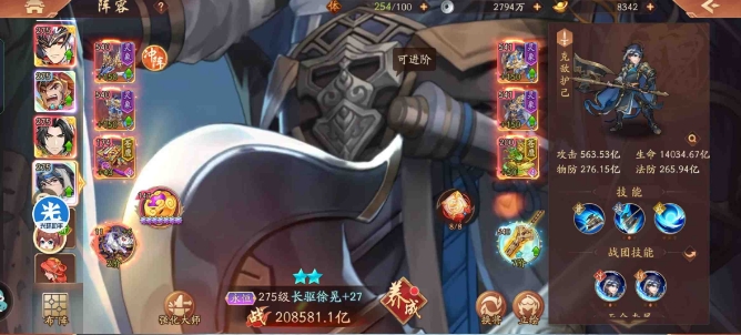 希望将少年三国志2中的曹丕角色改成金黄色应该如何操作