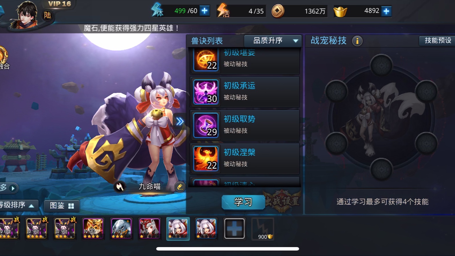 乱斗西游中如何选择适合自己的灵器进行签定