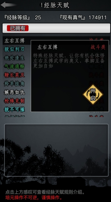 放置江湖江湖36中的支线任务有什么隐藏奖励