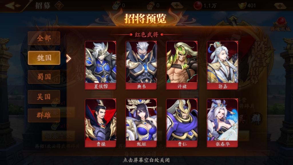 放开那三国3极限四人阵容战斗策略有哪些