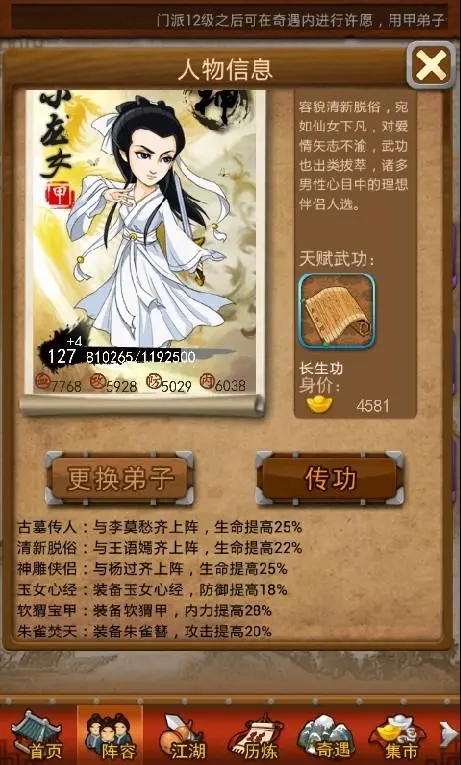 大掌门5人血战最强阵容中哪些角色的技能组合效果最好