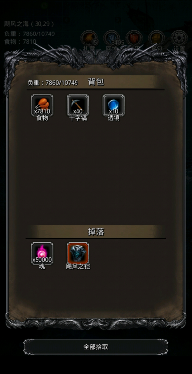 如何访问地下城堡2的第四个冒险地图