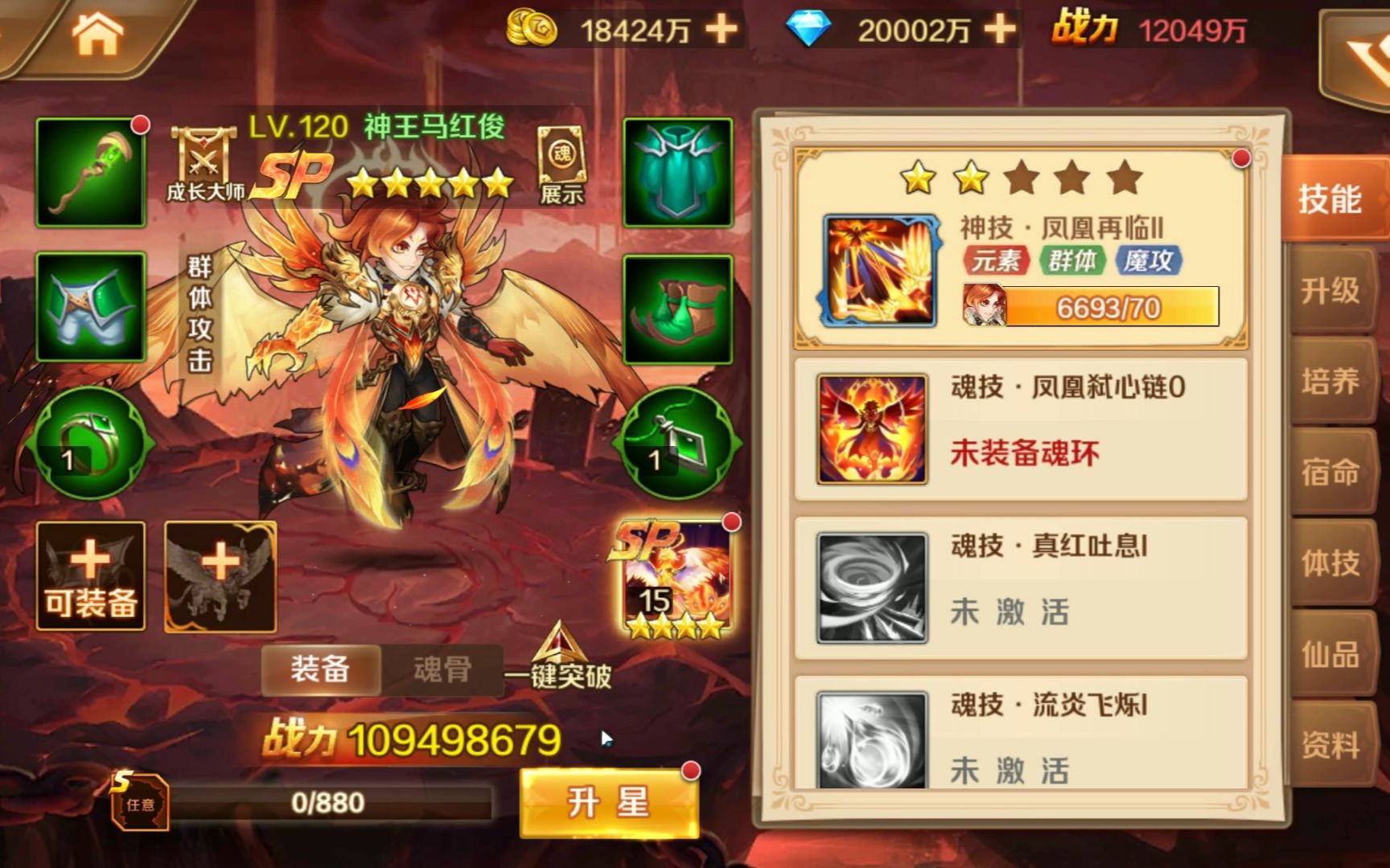 斗罗大陆年轻人阿杰要如何在战斗中保持优势