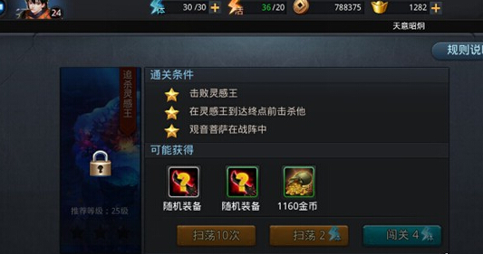 乱斗西游九灵出装有什么推荐