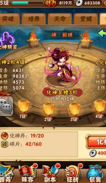 土豪们在2018年少年三国志中使用什么样的阵容