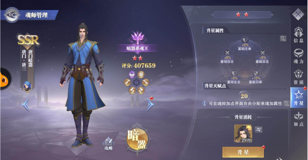 神界传说魂师的威力在斗罗大陆中有何体现