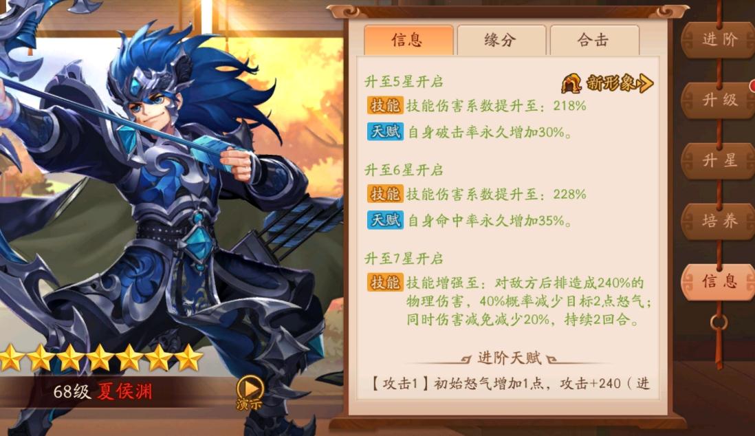 少年三国志2中如何快速提升兵符等级